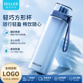Fitness hydration sports water cup student portable cup simple square cup with scale plastic cup kettle