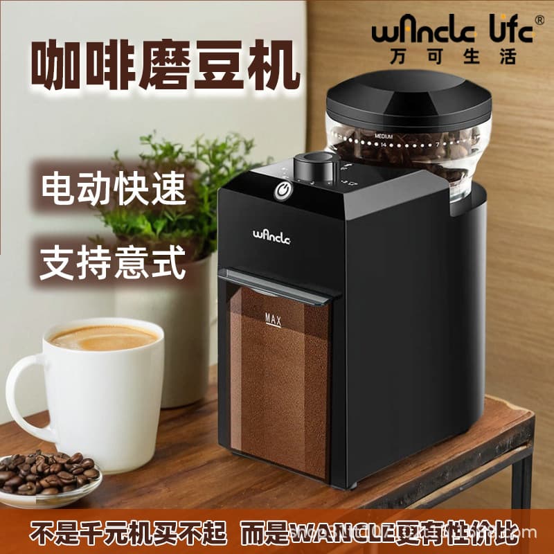 WANCLE's new coffee bean grinder, electric home mini grinder, hand-brewed Italian, American-style mocha