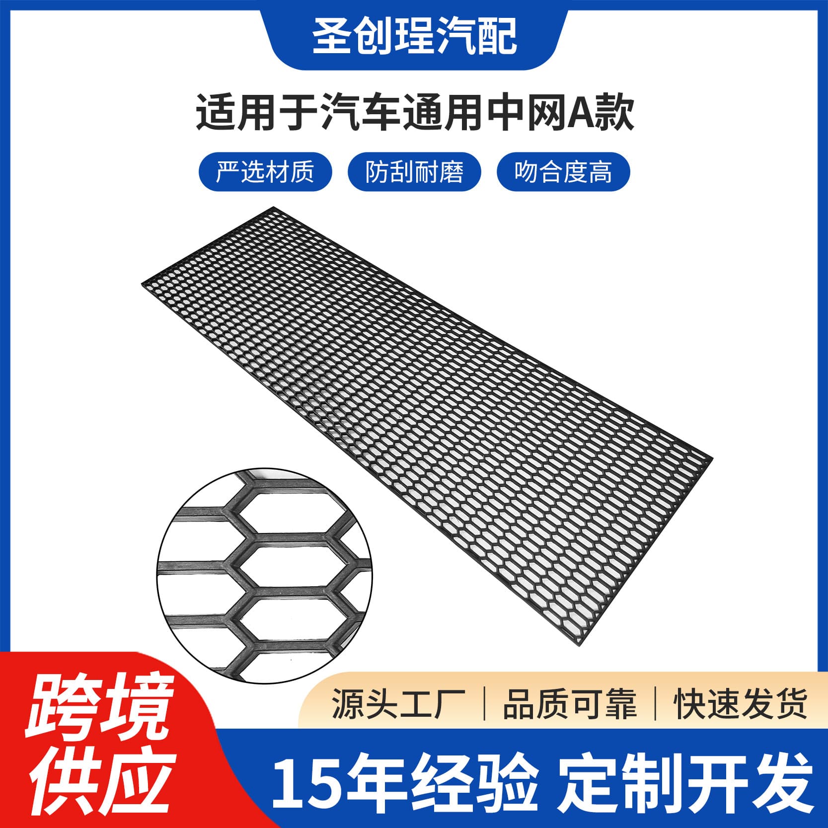 Universal ABS Plastic Diamond Mesh Grille for Body Kit Modification, PP Plastic Grille, Car Tuning Grille