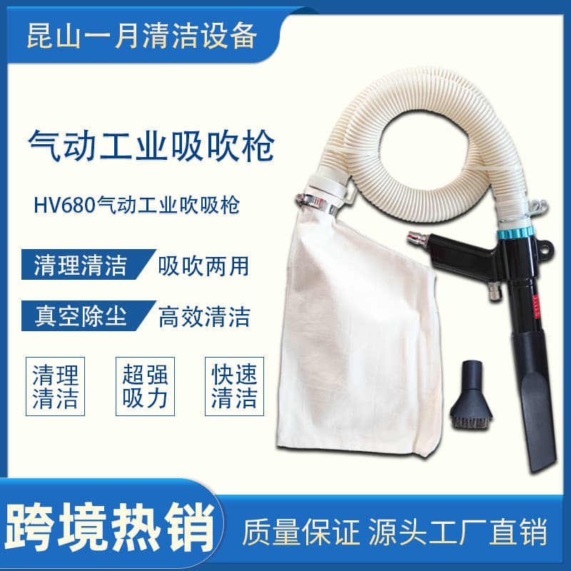 January industrial blow/suction small handheld vacuum gun, vacuum debris and dust collector, pneumatic vacuum gun