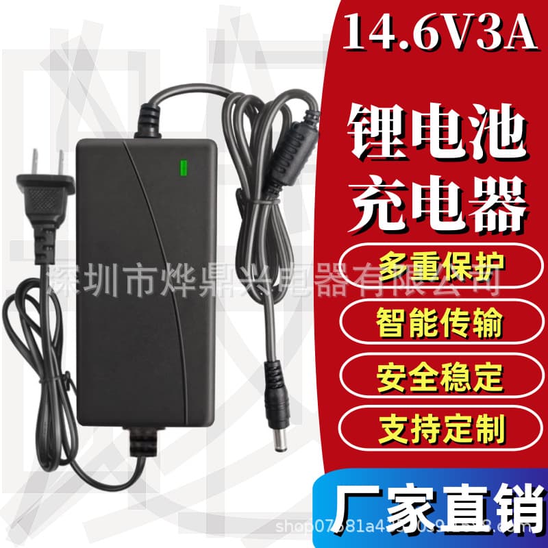 14.6V3A lithium battery charger 4 strings of 3.2V lithium iron phosphate 12V12.8V hydrochloric acid battery starting power supply