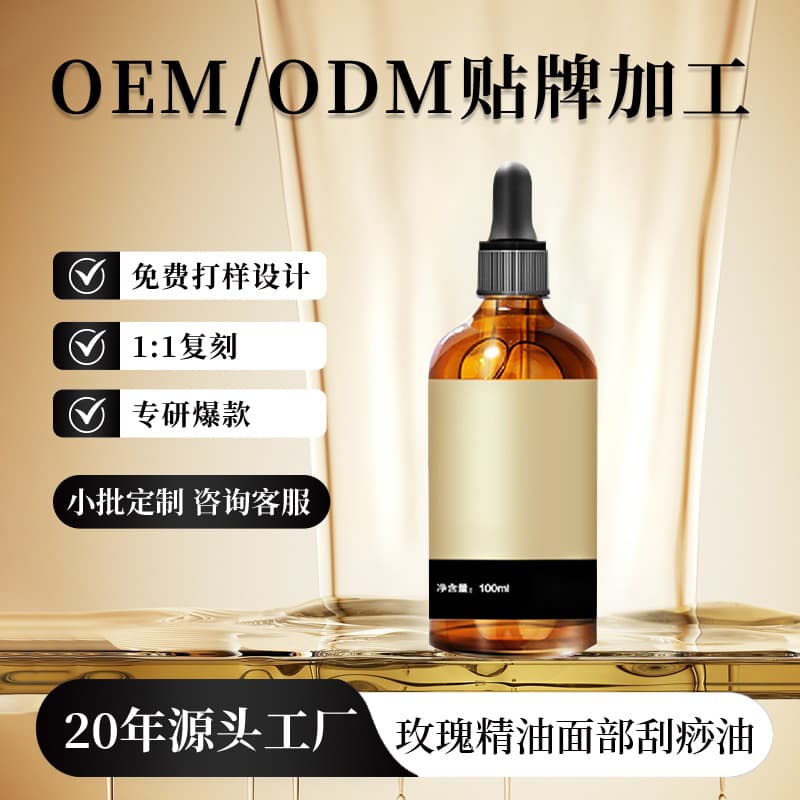Facial Care Beauty Salon Professional Custom Essential Oil Massage - Meridian Scraping, Lifting, Firming, Brightening Rose Essential Oil