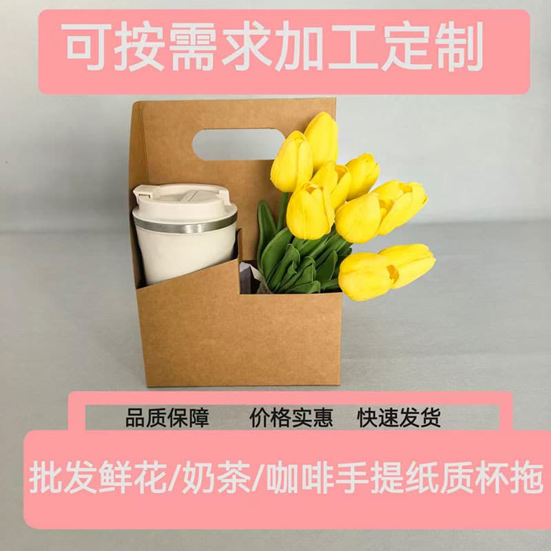 Thick Kraft Paper Takeout Handled Cup Holder Flower Milk Tea Coffee Packing Special Strong Load-bearing 2/4 Takeaway Cup Holder