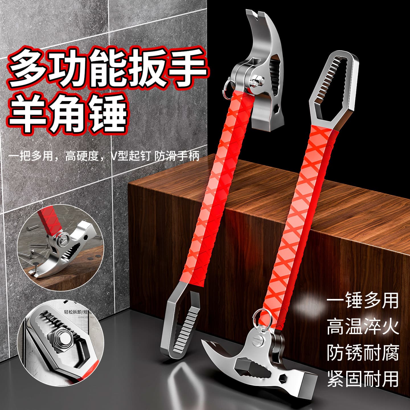Industrial Grade High Hardness Pry and Hammer Claw Hammer Wrench 2-in-1 Multi-Function Adjustable Claw Hammer Wrench