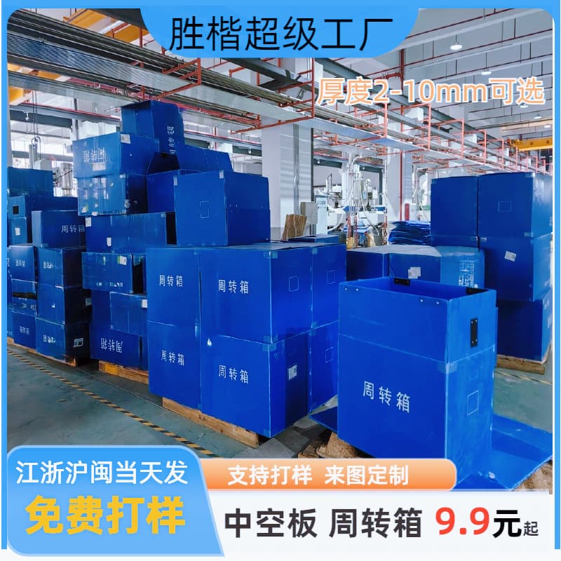 Zhejiang Yongkang PP plastic sheet shelves, hollow board turnover boxes, water tanks, anti-static storage, flame-retardant plastic frames 24