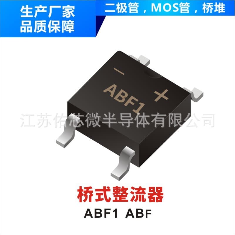 Standard Rectifier Bridge ABF201 ABF Package Marking ABF201 Factory Direct