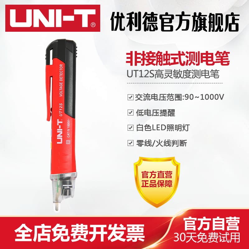 Unilide UT12S non-contact electric test pen for electricians, high-precision test pen for home line detection