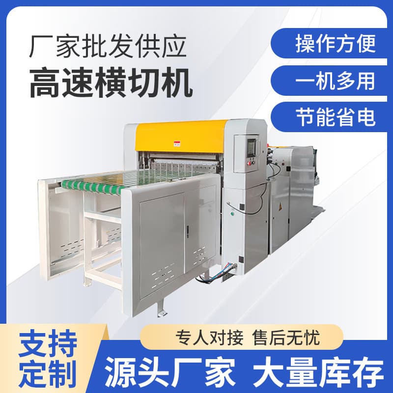 Fully Automatic Roll Non-Woven Fabric Horizontal Cutting Machine Kraft Paper Slitting Machine PVC/PET Plastic Film Unloading Machine Heavy-Duty