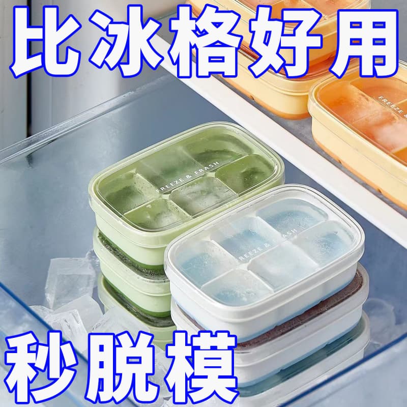 Silicone Ice Cube Mold with Press Lid for Home Refrigerator, Food-Grade Mini Ice Grid for Freezing Ice Cubes