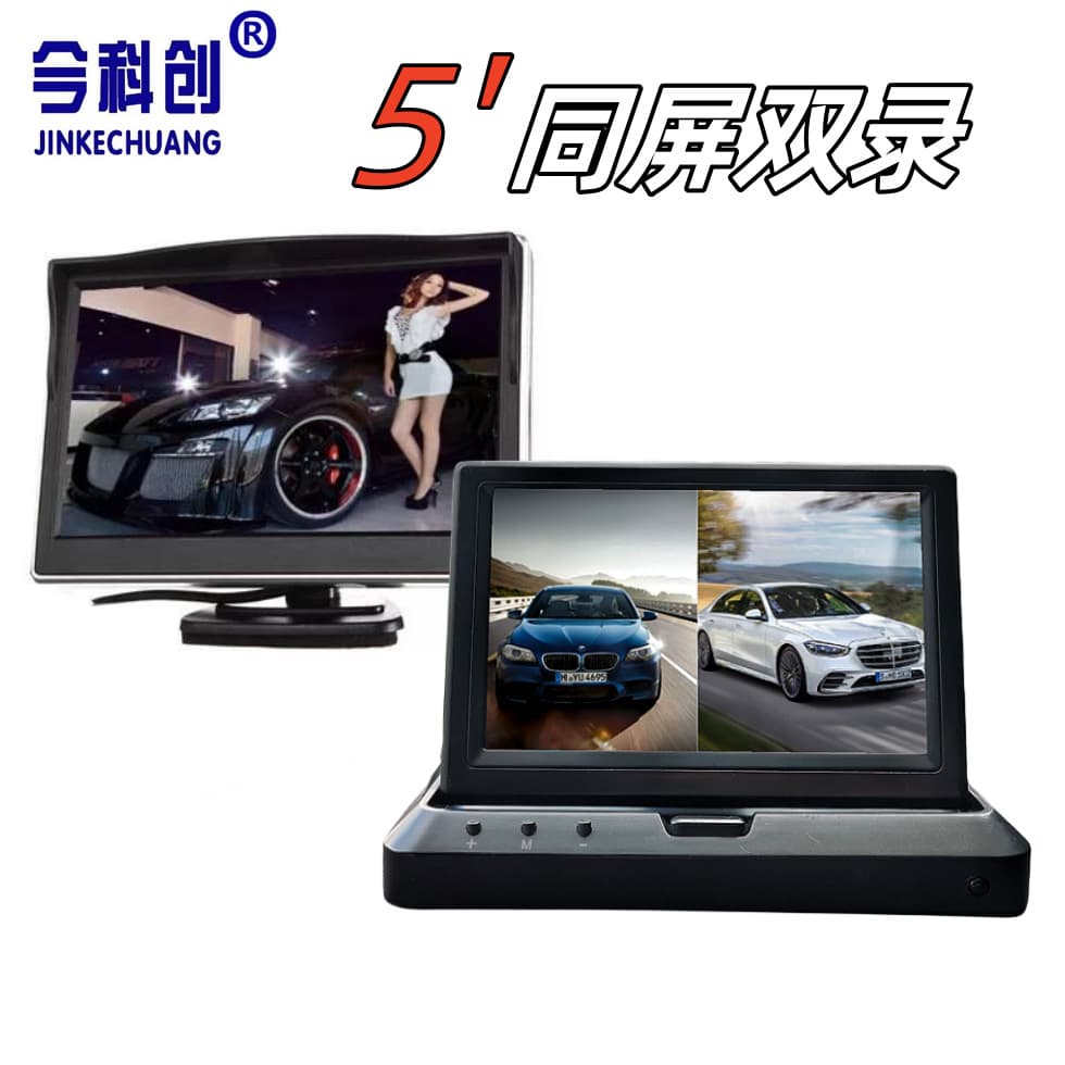 5-inch stand-folding dual-recording monitor with blind spot visibility (left, right, front, and back) and split-screen display for simultaneous dual-recording.