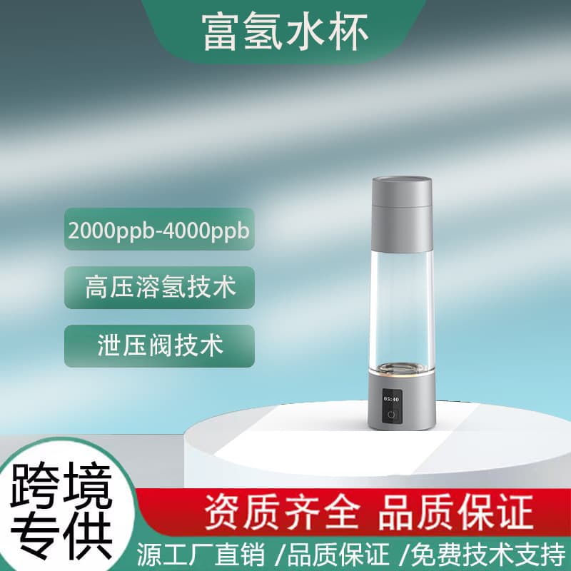 Cross-Border Trade Hydrogen-Rich Water Cup with Hydrogen-Oxygen Separation, 4000ppb Electrolytic Hydrogen Generator