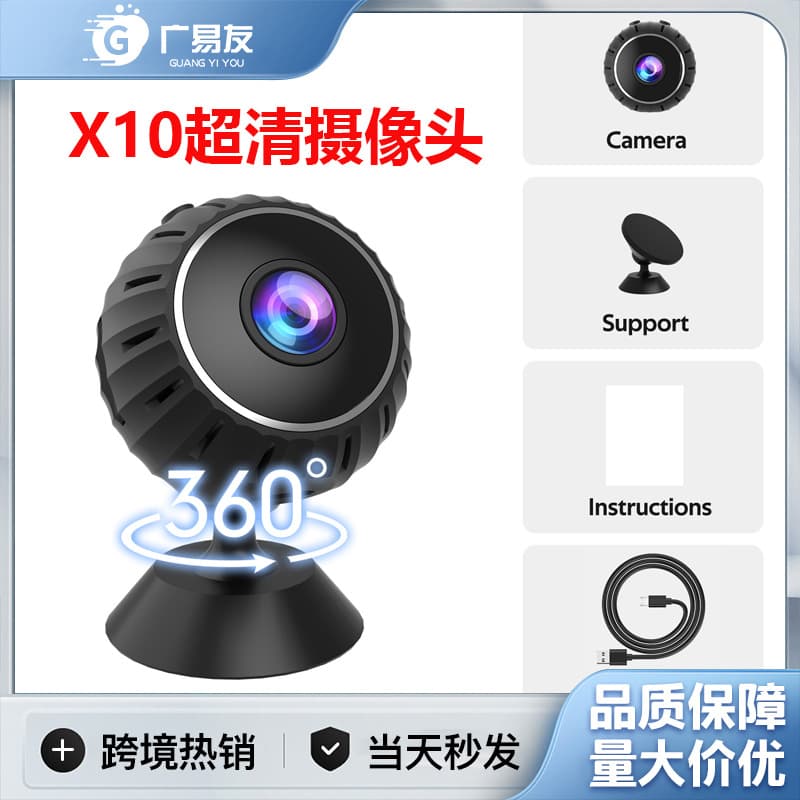 X10 Indoor Home Use High-Definition Night Vision WiFi Remote Monitoring Camera - No Power Required