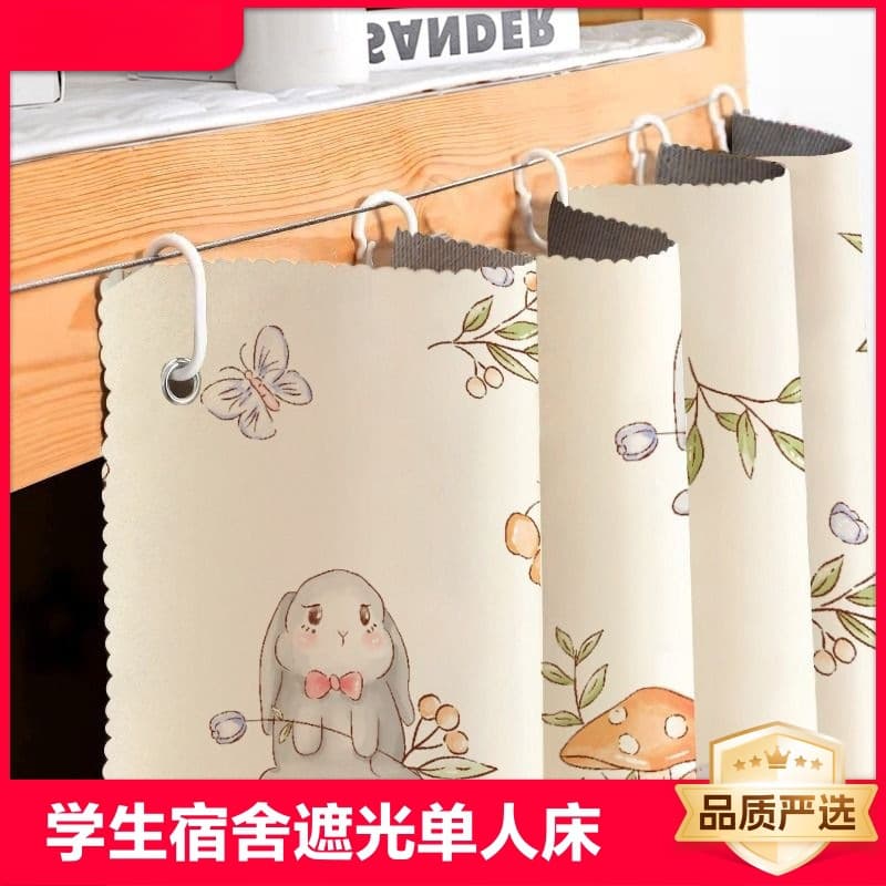 Student dormitory blackout single bed curtain upper bunk bunk curtain dormitory table curtain bed blocking curtain bed surround bedroom