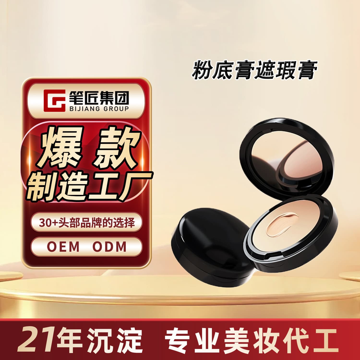 Custom Foundation Cream Concealer Oil-Control Long-Lasting Foundation BB Cream CC Cream Moisturizing Nude Foundation Liquid Foundation Cream Factory