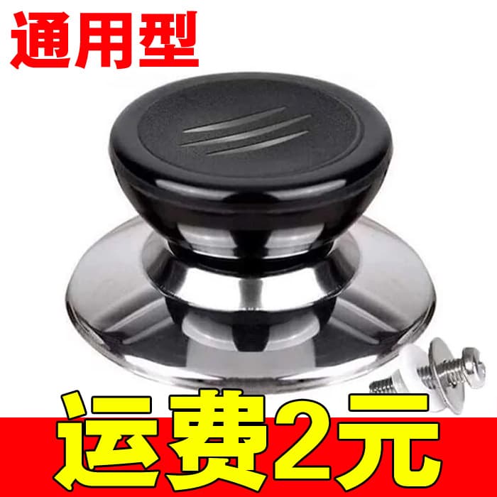 Universal Pot Lid Knob Stainless Steel Heat-Proof Standable Top Bead Accessories Handle Glass Pot Lid Handle Head Cap Pot Lid Top Cap
