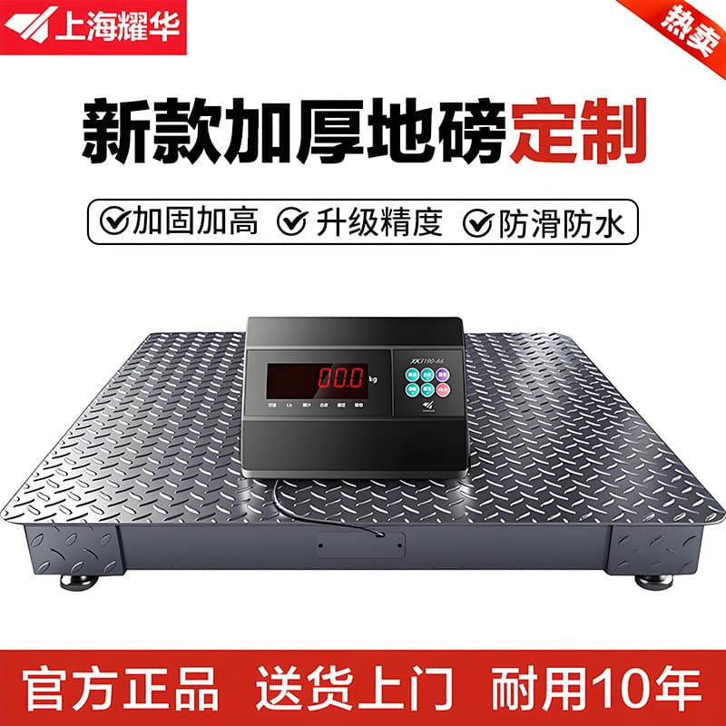 Yaohua Floor Scale 1-3 Ton Factory Logistics Weighing Pigs and Cattle with Railing Small Platform Electronic Scale 5 Ton Drop Shipping