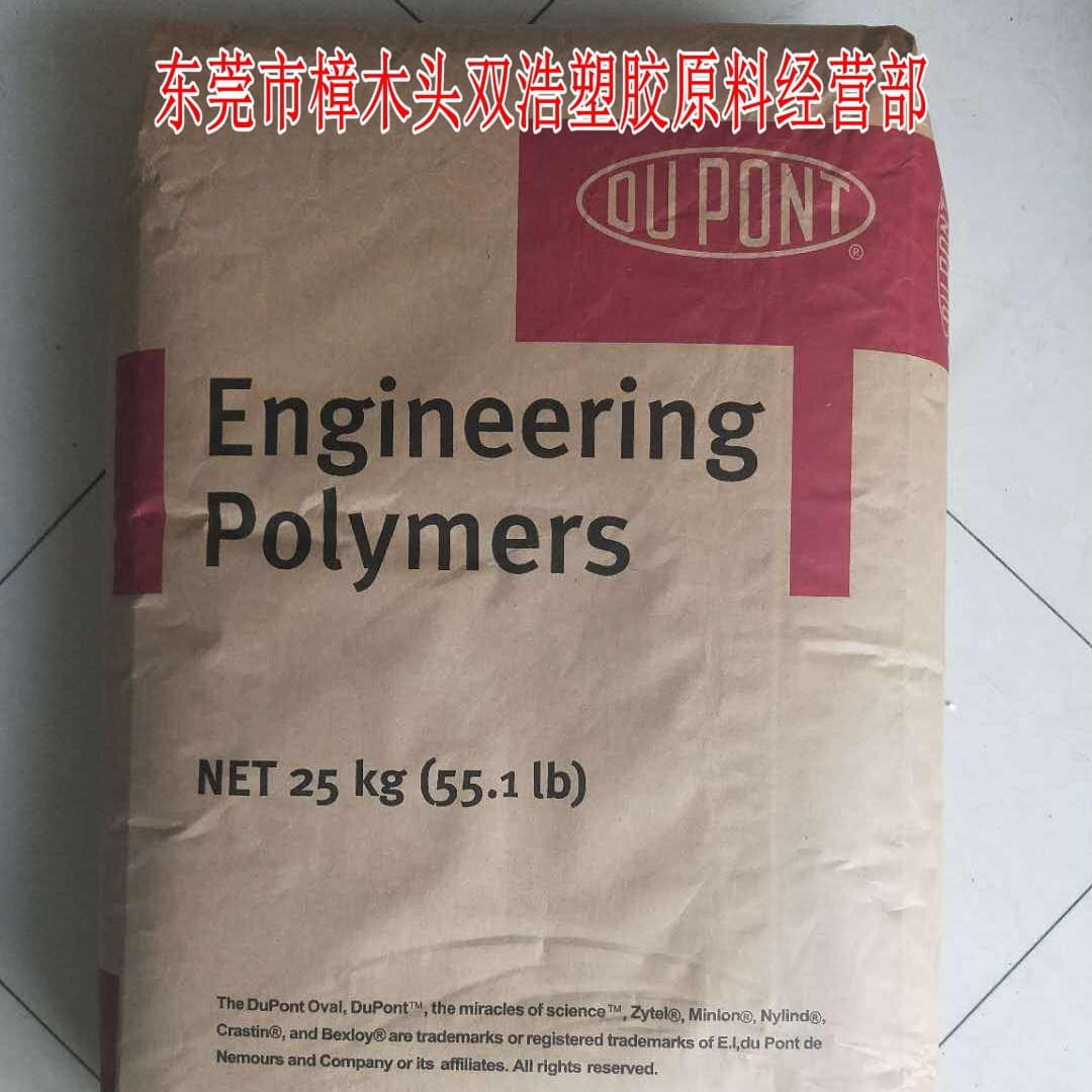American DuPont PTT chips K2441 semi-dull PTT chips, genuine original product.
