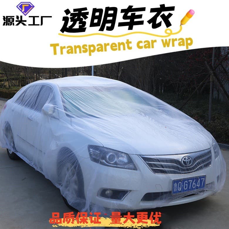 Factory Direct Sales of Car Covers, PE Car Covers, Film Car Covers, Disposable Car Covers, Transparent Car Covers, Plastic Car Covers