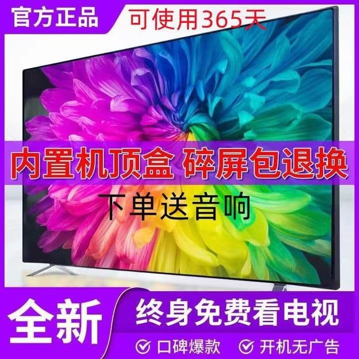 New 8K HD LCD Smart TV 55/65/75/85/90/100 Inch Large Screen