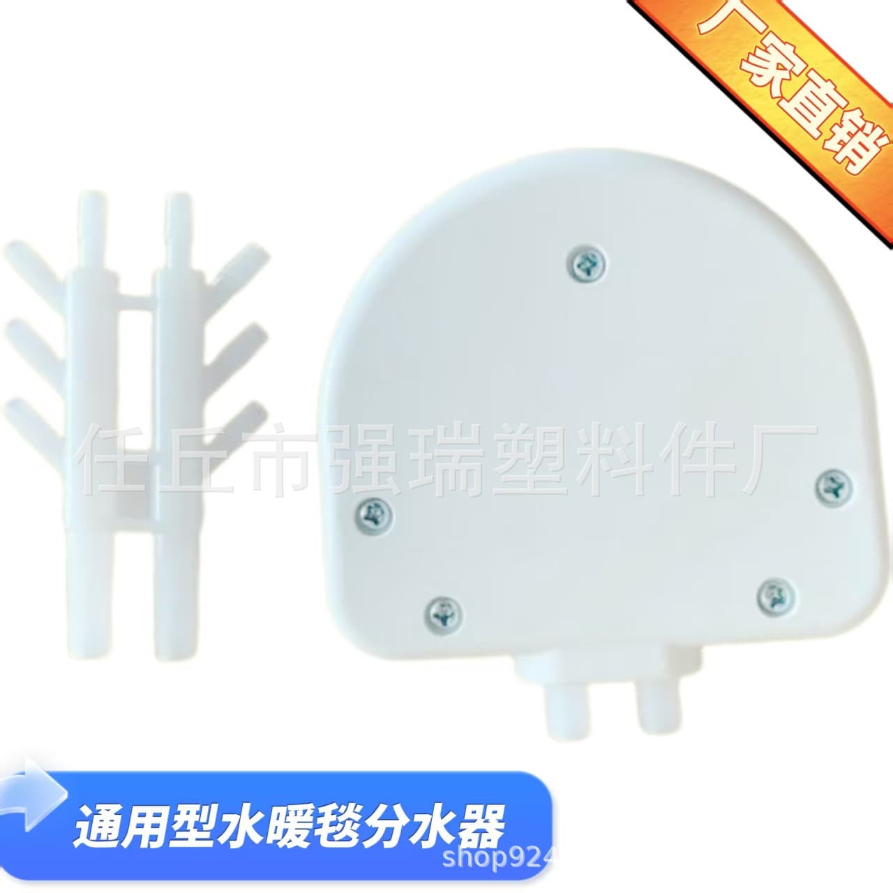 Water Heating Blanket Manifold, Four-Way Water Distributor for Electric Water Heating Blanket, Clamp