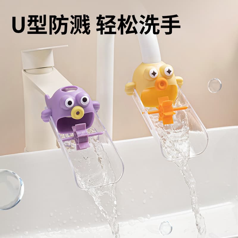 [Original] Cute Household Faucet Extender, Universal Cartoon Baby Elongated Anti-splash Device, Bathroom Wholesale