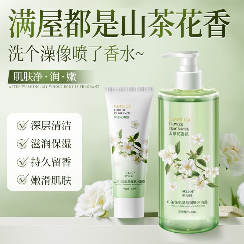 Camellia Body Wash and Shampoo Set for Dandruff, Volumizing, Long-lasting Fragrance, Home Use Wash and Care Kit, Travel Portable