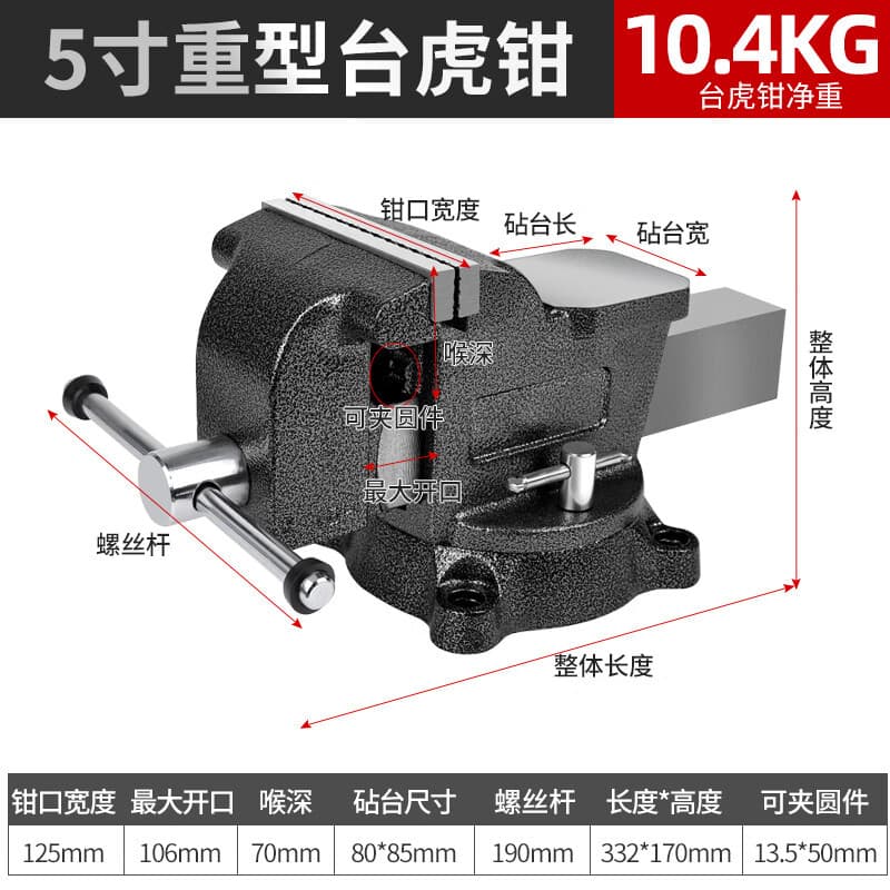 Industrial-Grade Heavy-Duty Bench Vise, All-Steel Table Vise for Home Use, Workbench Small Flat-Jaw Clamp Fixture, Classic Bench Vise