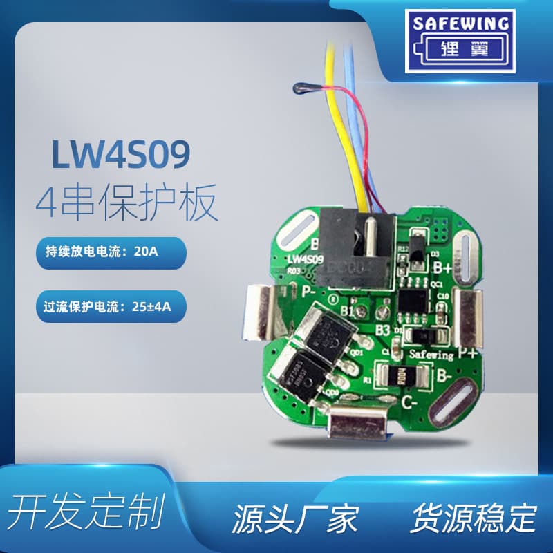 Makita-style 4S 16V 20A Separate Port Protection Module 18650 Circuit Board Battery Protection Board Li-ion Battery Protection Board