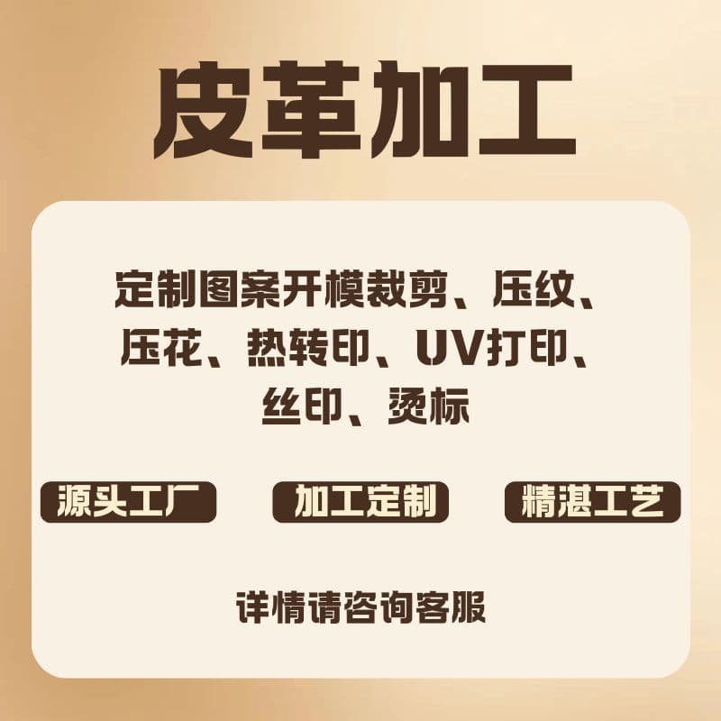 Silk screen processing printing logo leather fabric cutting ink screen printing embossing UV screen printing