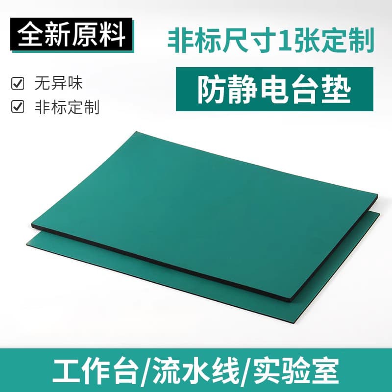 Anti-static table mat static-resistant rubber cloth rubber mat green high-temperature resistant workbench pad laboratory maintenance table pad