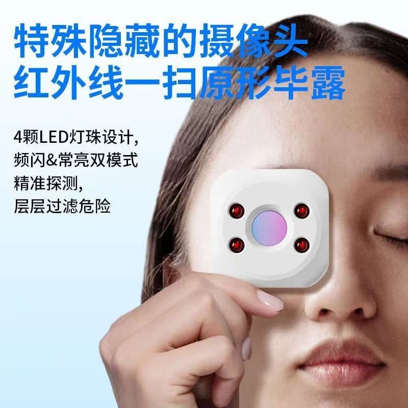 Anti-spy camera detector for tourist accommodations and guesthouses, infrared detector for hotels to prevent hidden cameras.