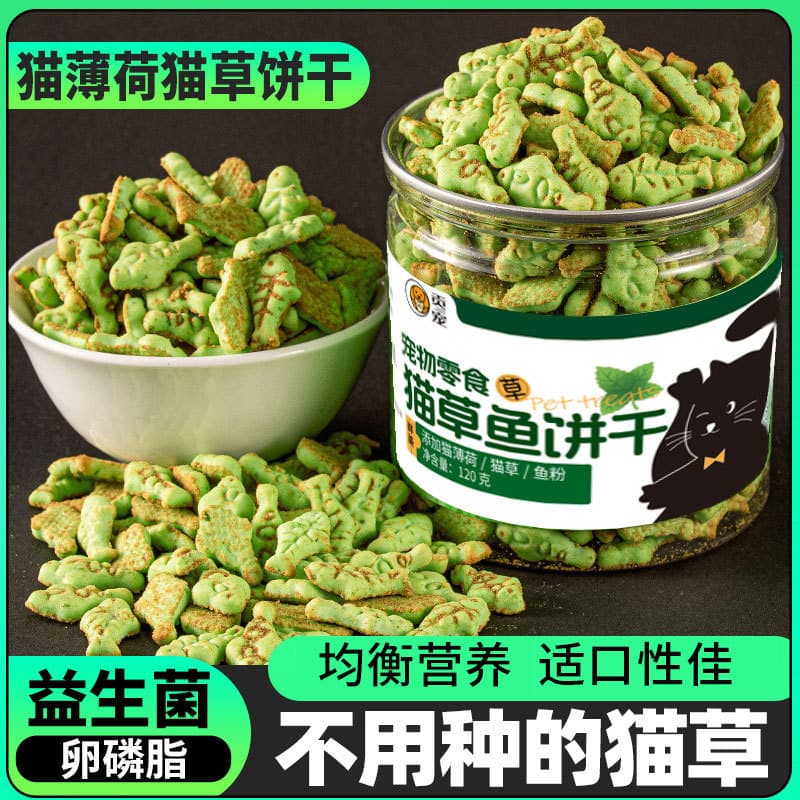 Cat Snacks Catnip Instant Cat Grass Biscuit Bites Satisfying Small Fish Healthy Snack for Kittens Mint Fragrance