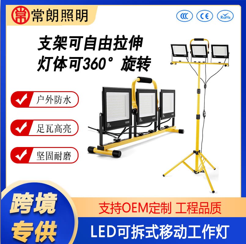 Amazon Best-Selling LED Work Light with Mobile Stand, Outdoor Car Repair Searchlight, Construction Site Lighting, Mains-Powered Floodlight
