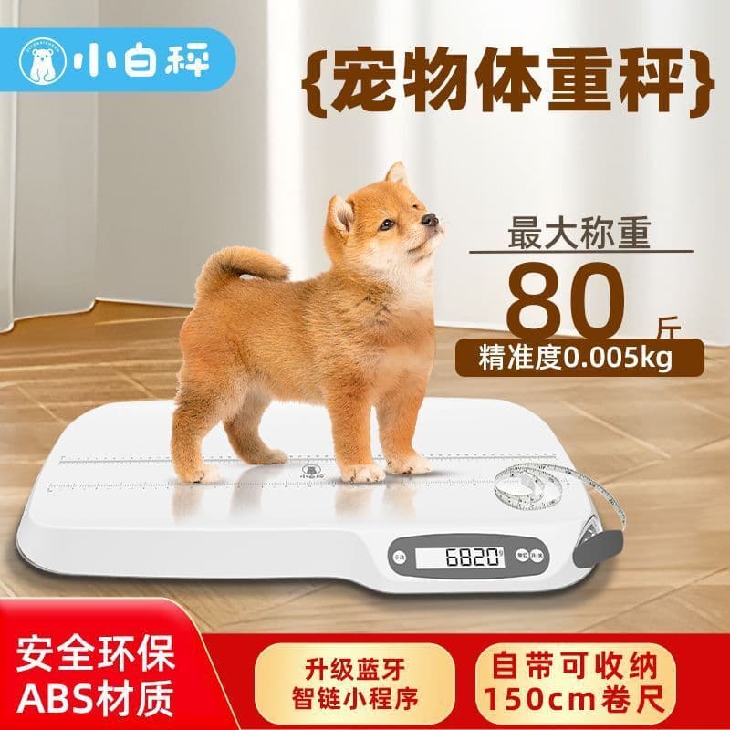 New Xiaobai Scale Pet Electronic Scale with Bluetooth Connectivity, Precision Gram Scale for Cats and Dogs, Hospital and Commercial Use