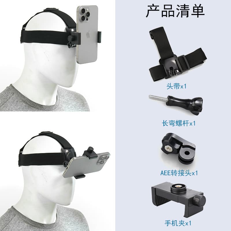 Head-Mounted Mobile Phone Holder TikTok First-Person Perspective Shooting Unboxing Video Camera Live Streaming Head Strap