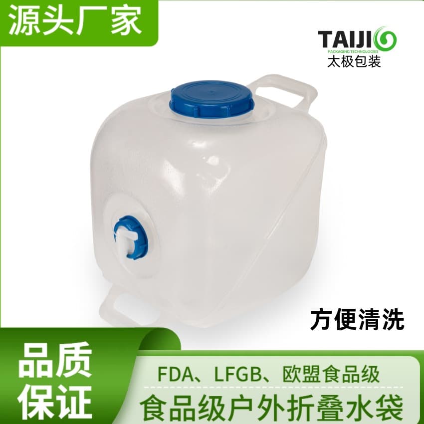 20L Large Capacity Food-Grade Portable LDPE Outdoor Foldable Water Bag with Spout Lid for Easy Cleaning