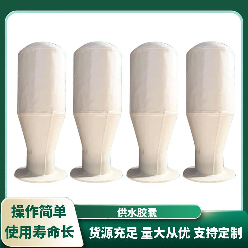 Walrus Brand Rubber Vertical Pressure Tank Water Supply Capsule, Fire Stabilization Tank Bladder, Special-Shaped Water Supply Capsule