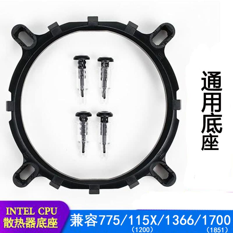Intel Motherboard Bracket CPU Cooler Fan Base Stand 14th Gen Compatible Heat Sink Holder Customizable Design Fast Shipping