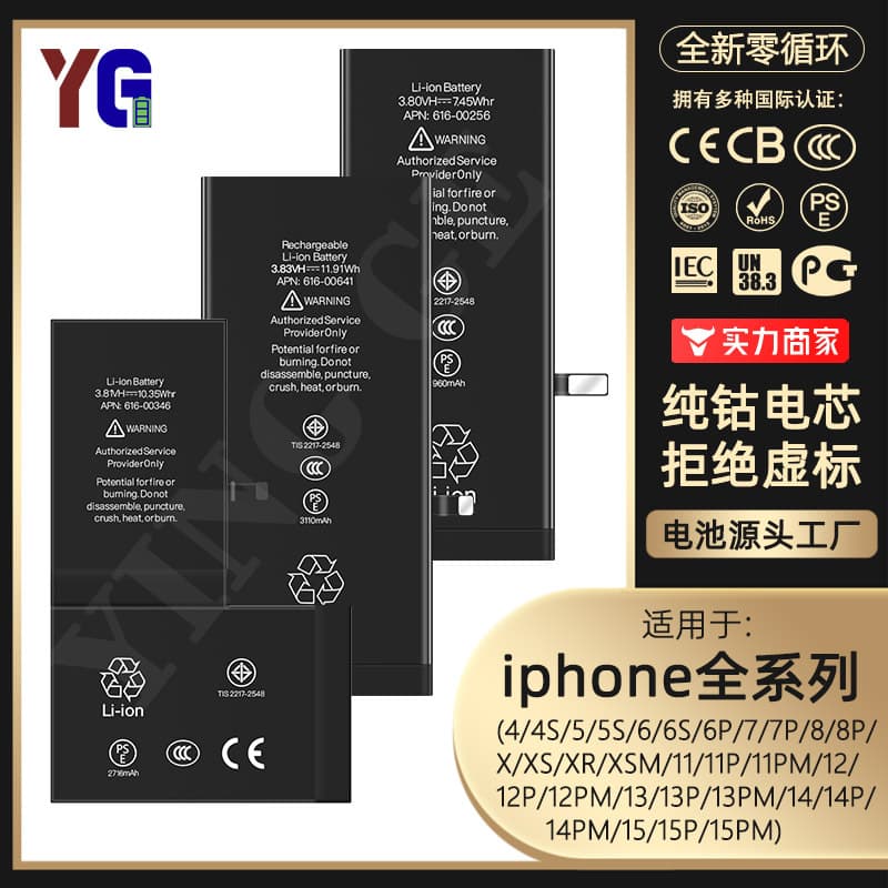 Suitable for Apple iPhone battery 6S/5S/7th generation/6Plus/8 12 large capacity electric board XR 11Pro