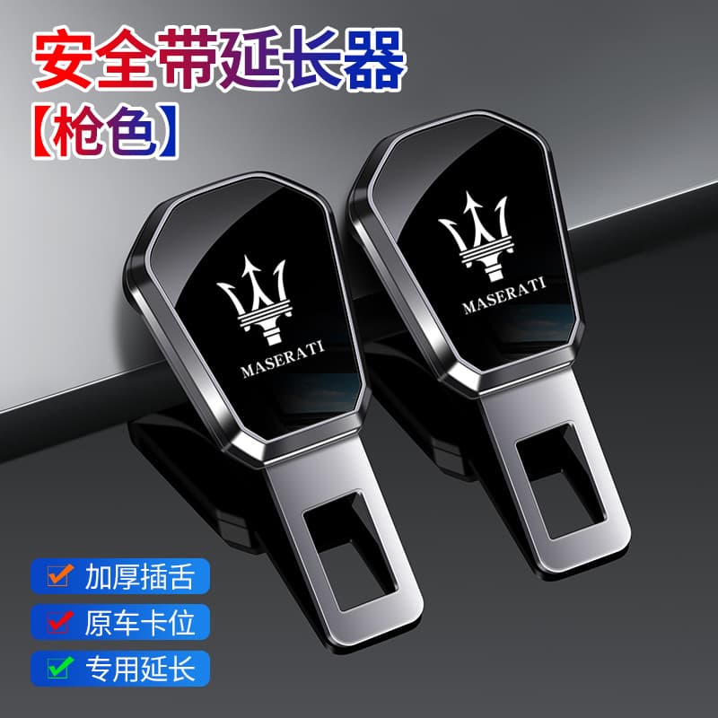 Seat Belt Extender for Maserati Levante/Ghibli/Quattroporte/Grecale