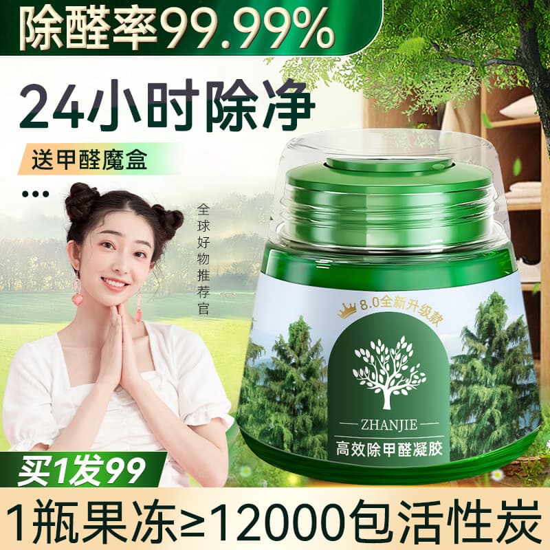 TikTok Viral! Formaldehyde Removal Miracle for Quick Move-In, Powerful Deodorizer for New Homes and Cars