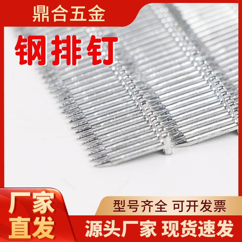 National Standard Steel Nail for Concrete Construction Cement Steel Nail Air Gun Powered Pneumatic Nail Glue Nail Row