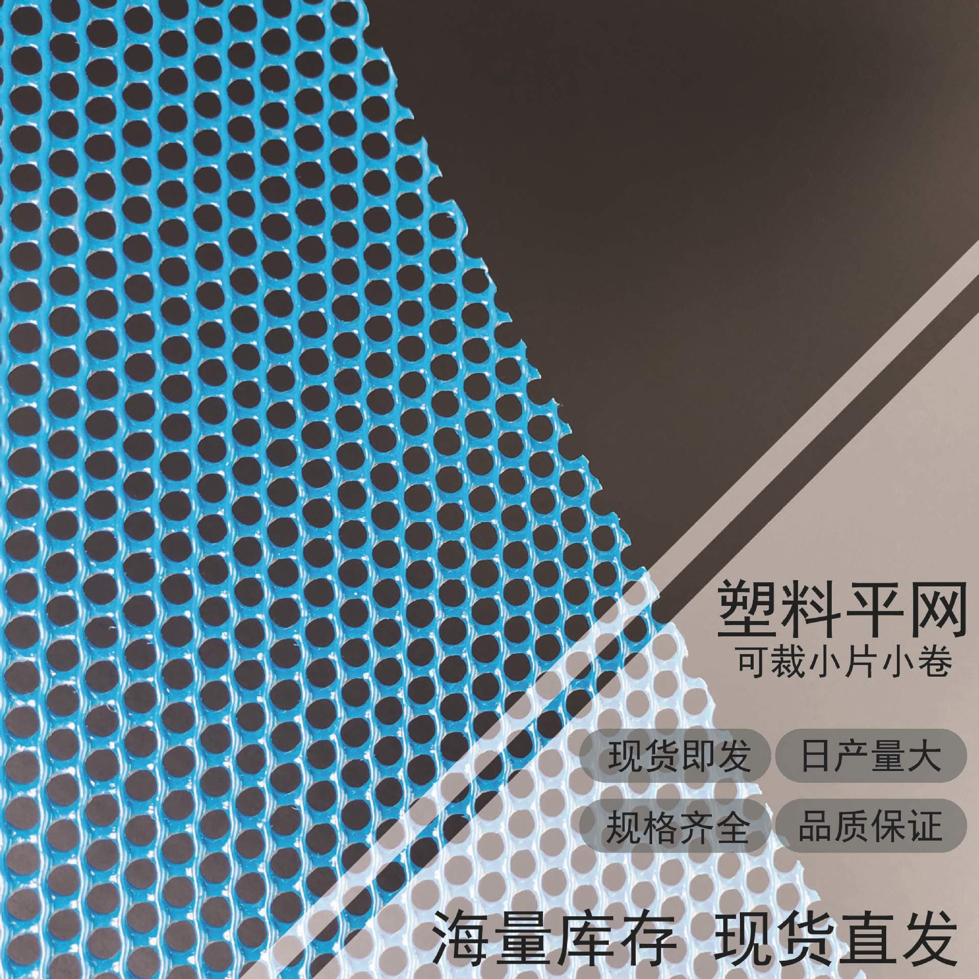 Cross-border supply polyethylene plastic flat net balcony window sealing anti-leakage cat fall prevention safety protection net plastic mesh