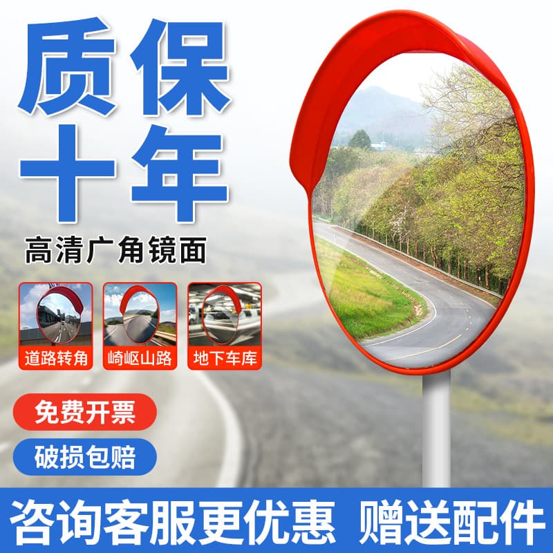 Luxi outdoor wide-angle mirror, road underground parking garage corner convex mirror, supermarket anti-theft mirror, indoor convex spherical mirror