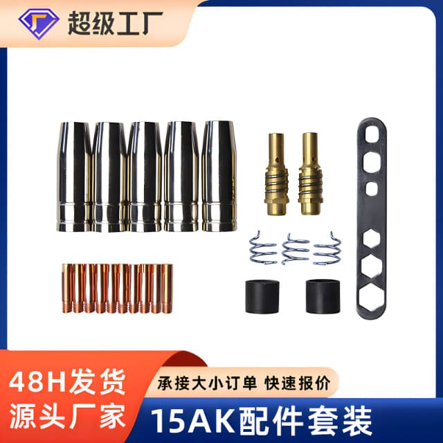 Cross-border 15AK Protective Nozzle, 15AK Two-Guarantee Welding Gun Accessories, Conductive Nozzle Connecting Rod, Conductive Nozzle Protective Nozzle