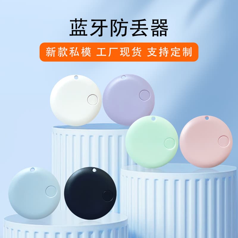 Factory Direct Smart Bluetooth Phone Anti-Loss Key Wallet Two-Way Alarm Locator Tracker