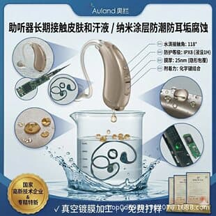 Free Sample Vacuum Waterproof Coating, Hearing Aid Waterproof/Dustproof, 3C Precision Equipment Vapor Deposition Process