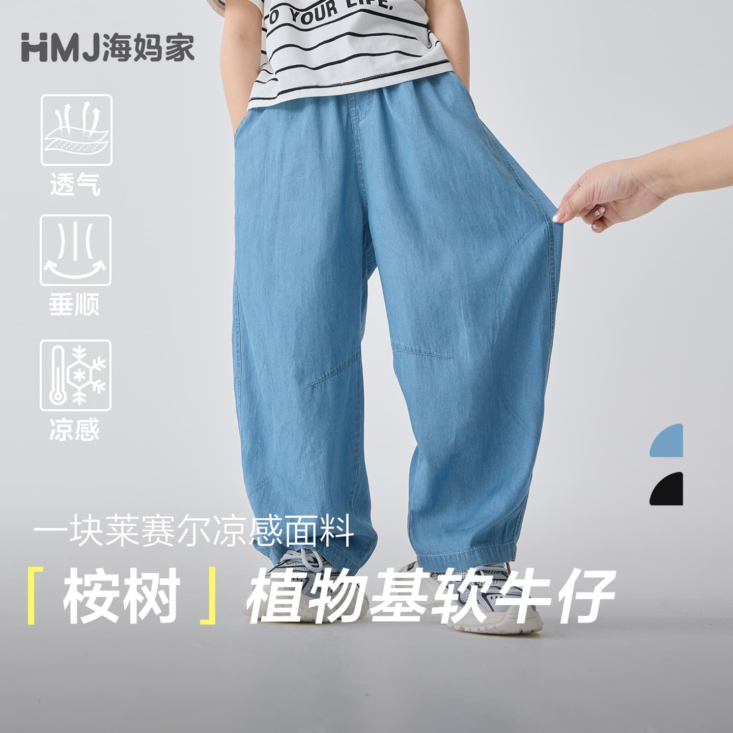 Haima Home 2026 Summer New Children's Tencel Mosquito-Repellent Pants Lyocell Thin Long Pants for Boys Big Kids
