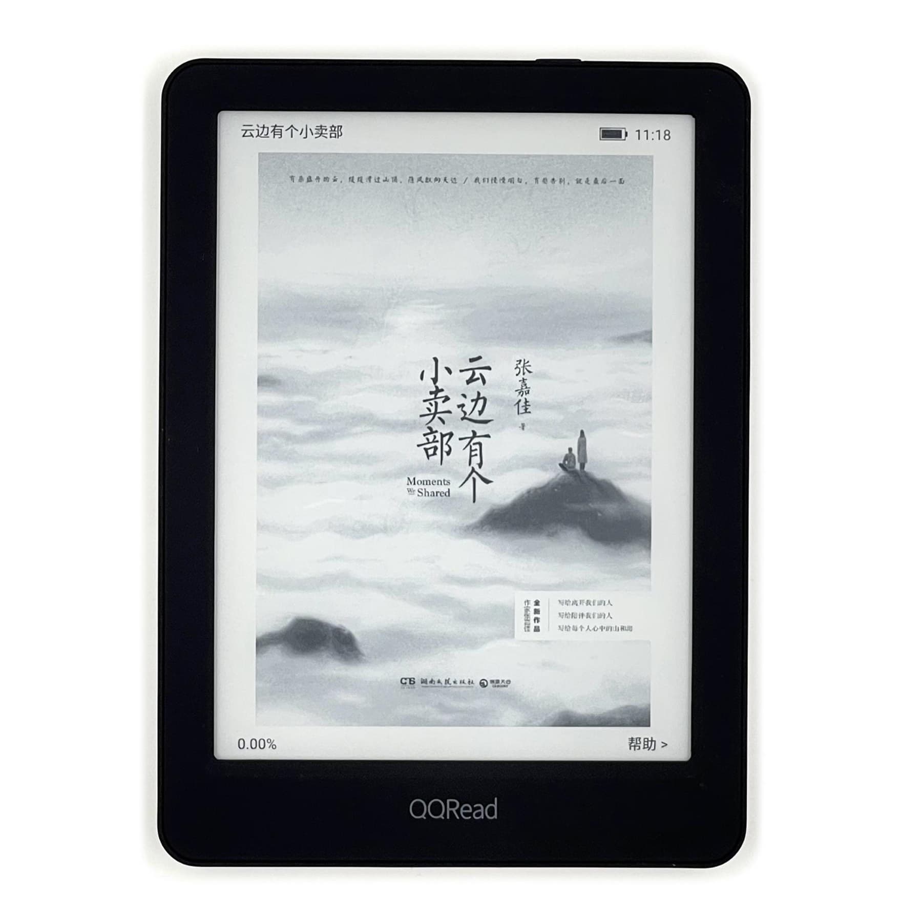 E-book reader with 6-inch eye-protecting high-definition e-ink screen, designed for students, featuring novels and comics with front light.