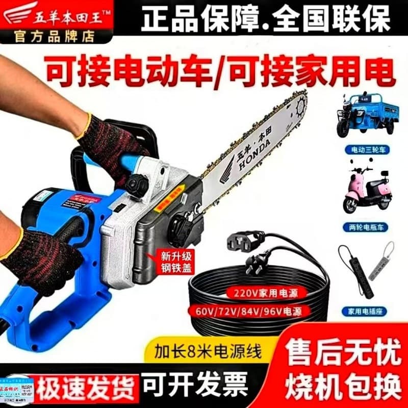 Imported New Model AC/DC Universal Electric Chainsaw Home Logging Special Super High-Power Dual-Use Electric Chainsaw